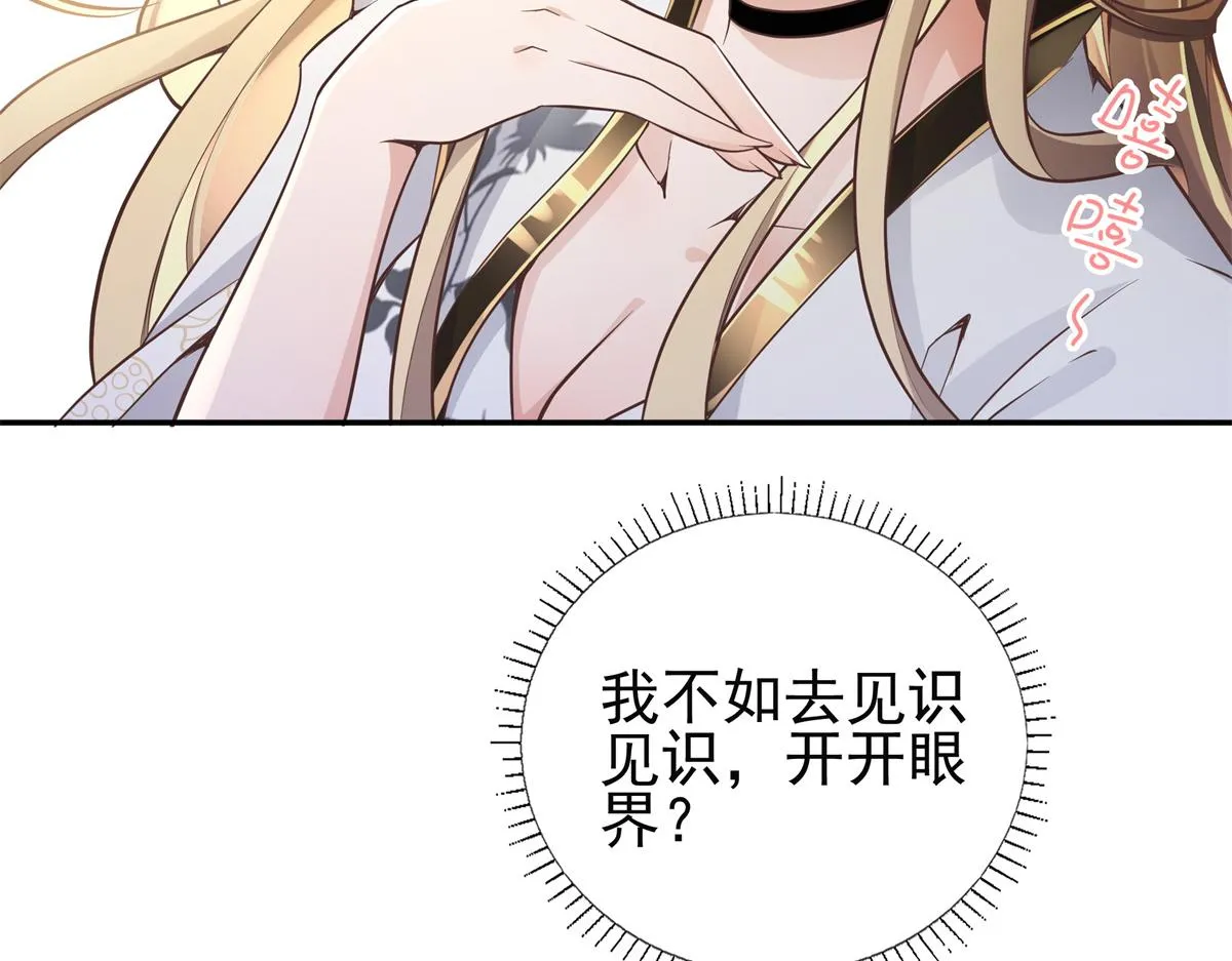 03 这……来都来了 第84页