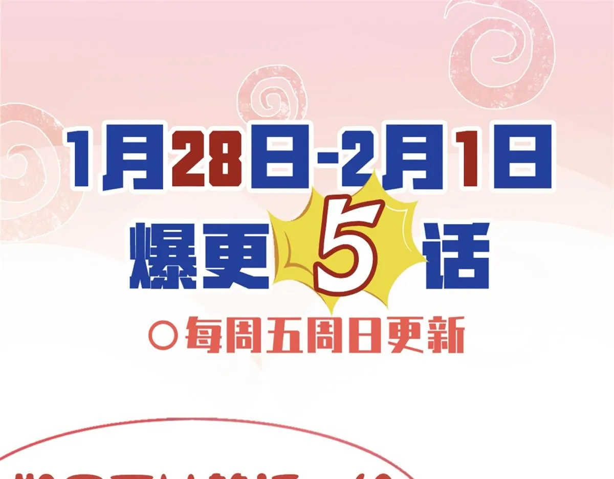03 这……来都来了 第86页