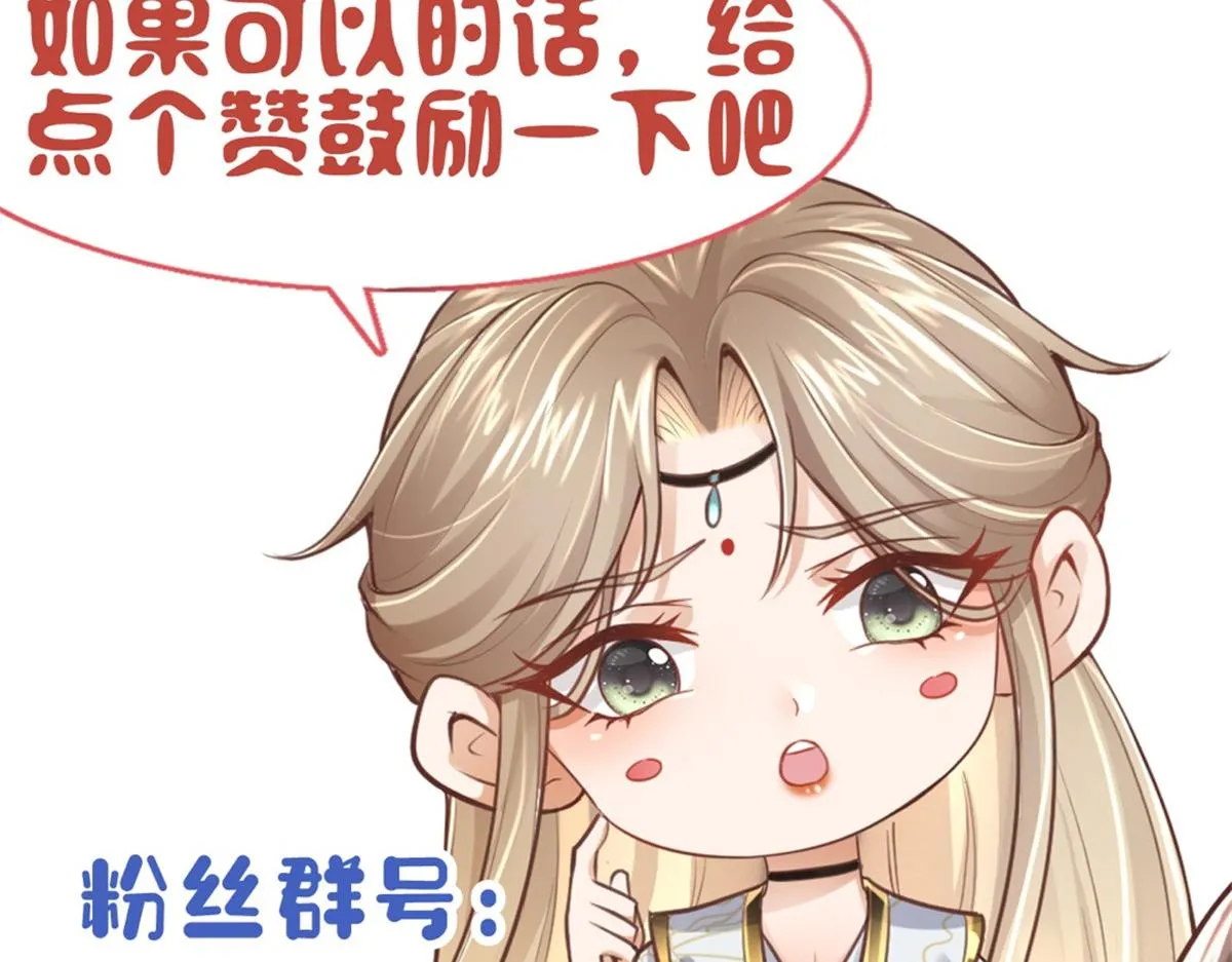 03 这……来都来了 第87页