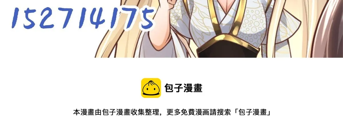 03 这……来都来了 第88页
