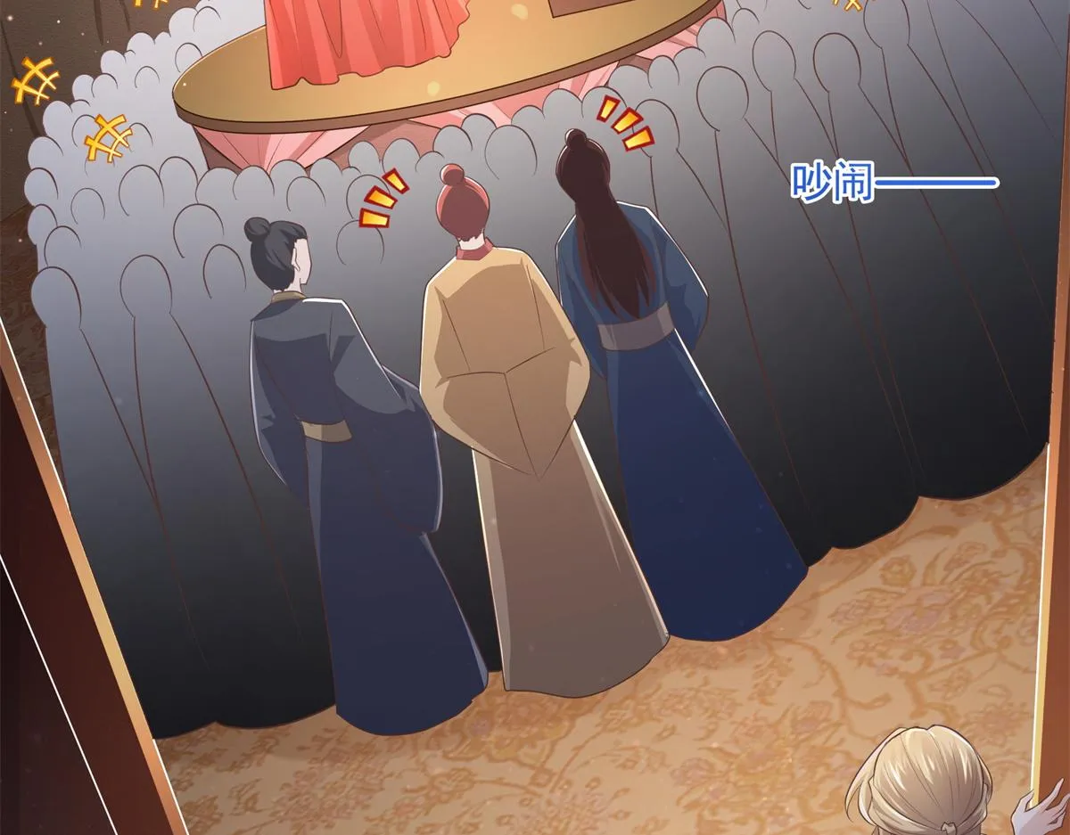 04 迎春院救黑心大美人？ 第12页