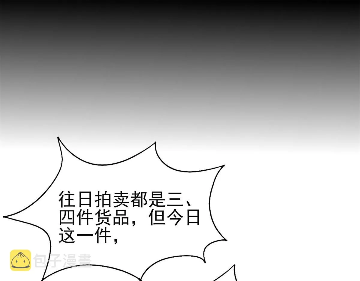 04 迎春院救黑心大美人？ 第16页