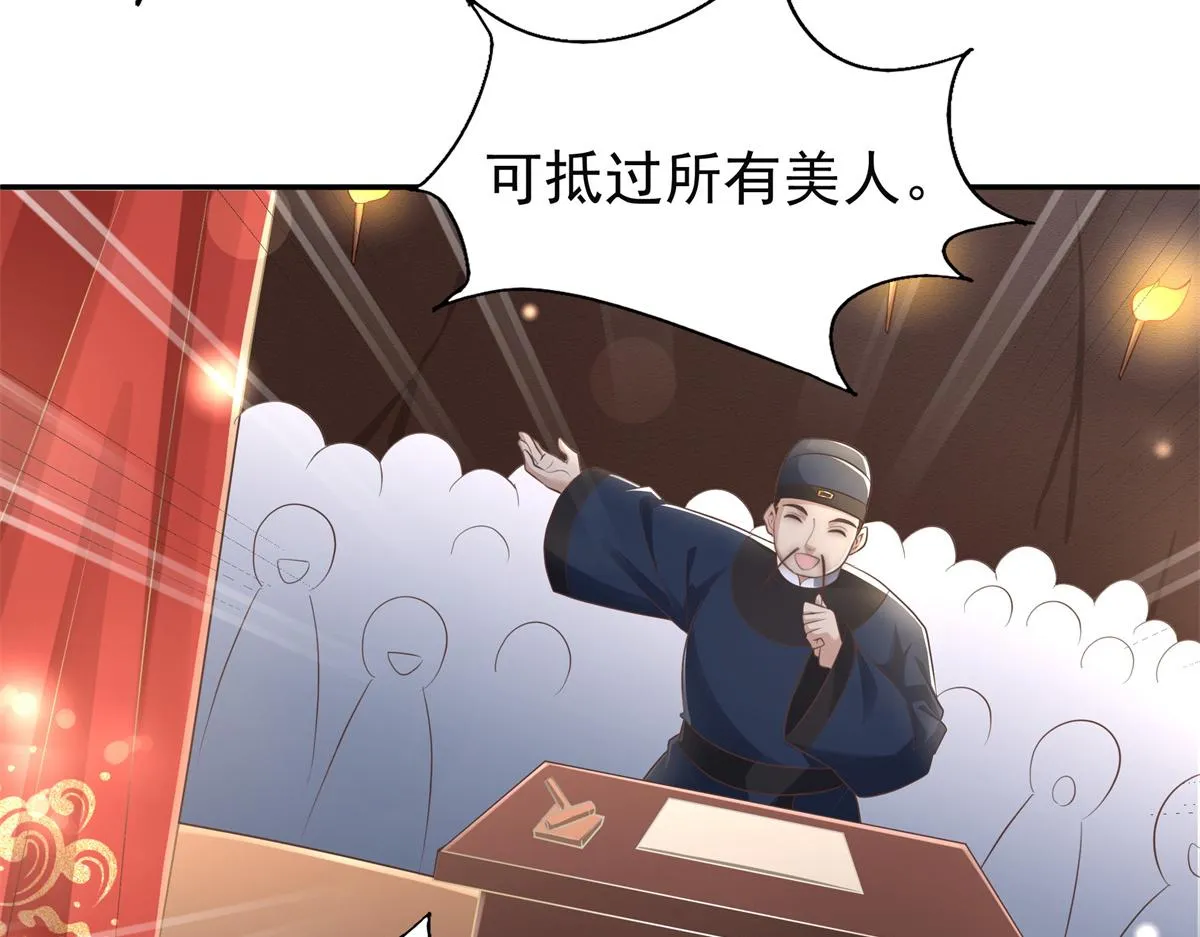 04 迎春院救黑心大美人？ 第17页