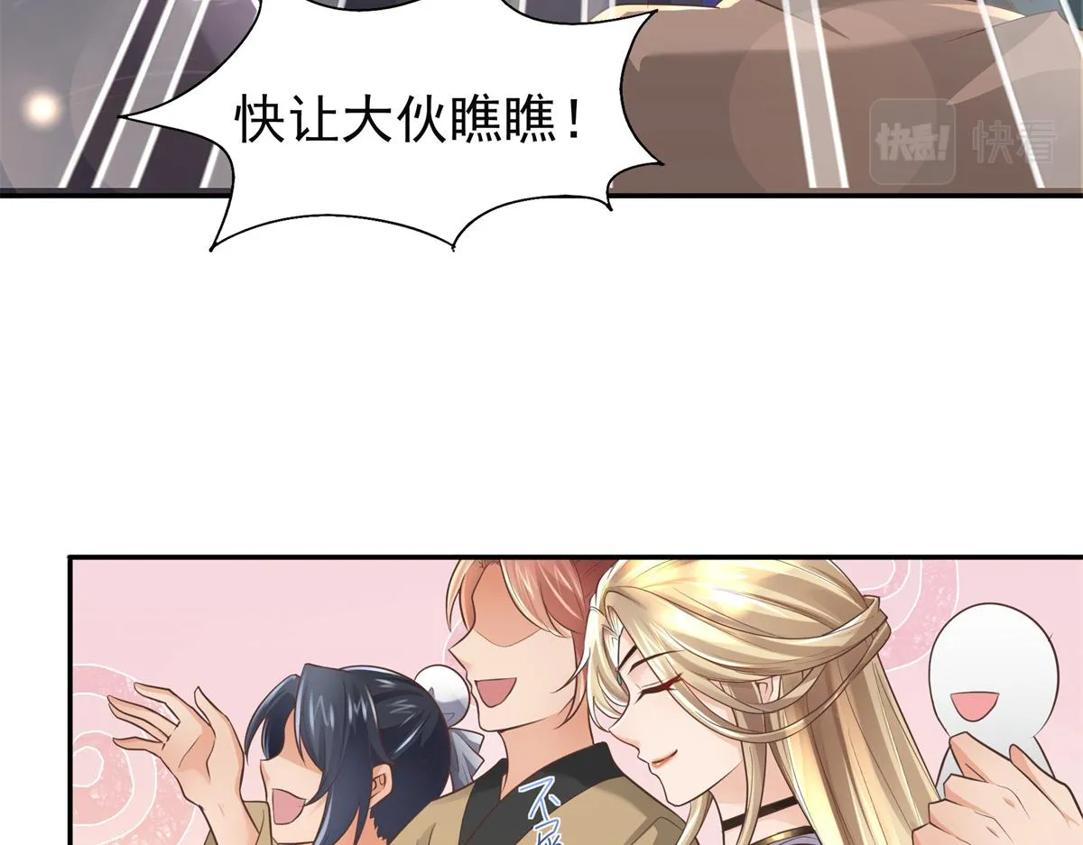 04 迎春院救黑心大美人？ 第20页