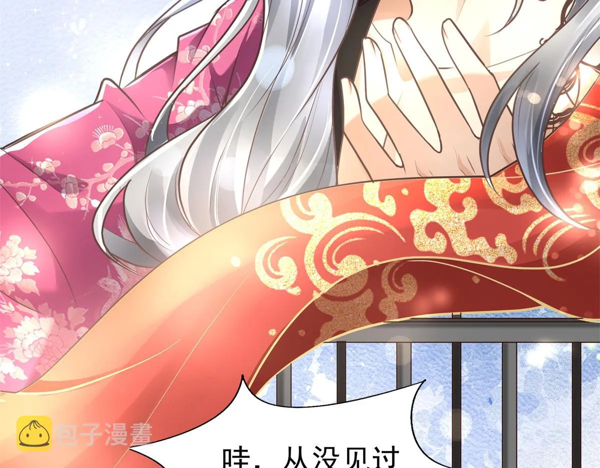 04 迎春院救黑心大美人？ 第26页