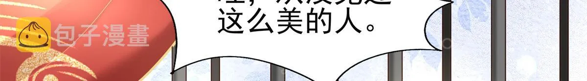 04 迎春院救黑心大美人？ 第27页