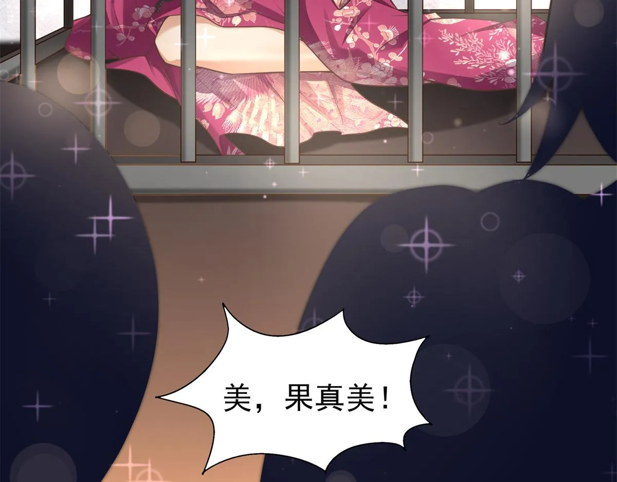 04 迎春院救黑心大美人？ 第29页