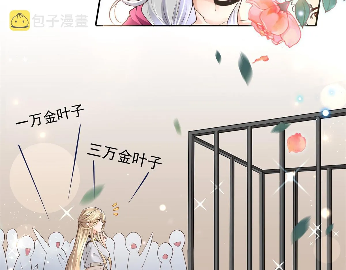 04 迎春院救黑心大美人？ 第33页