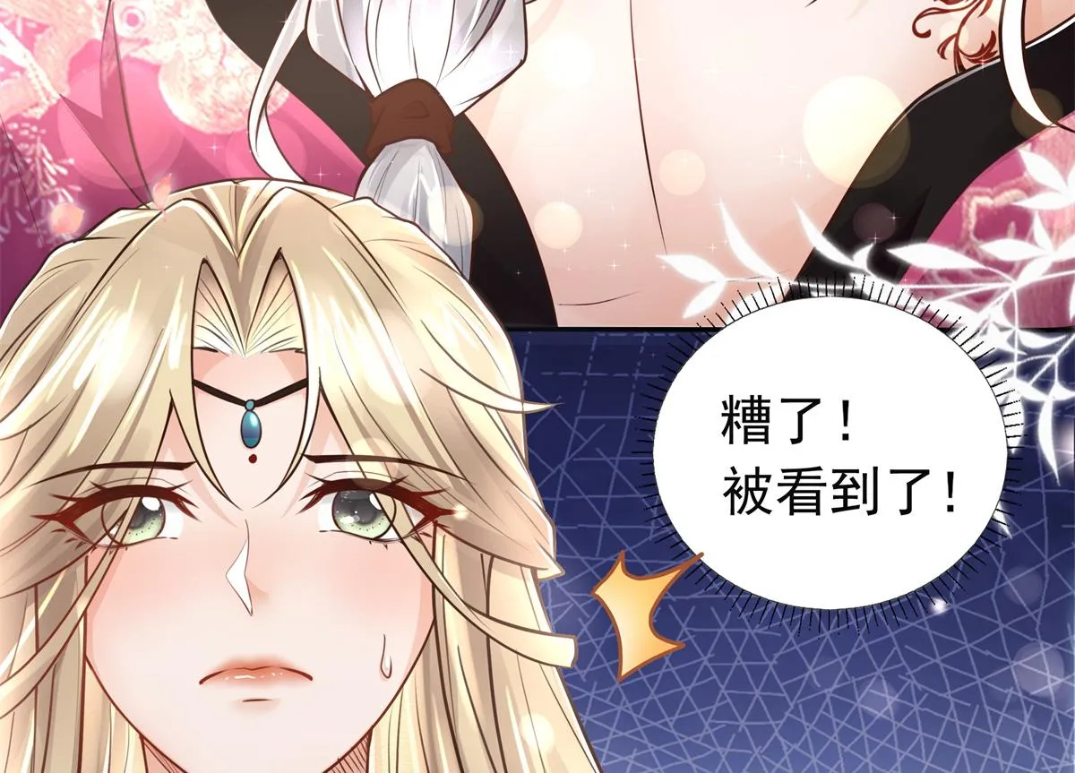 04 迎春院救黑心大美人？ 第36页