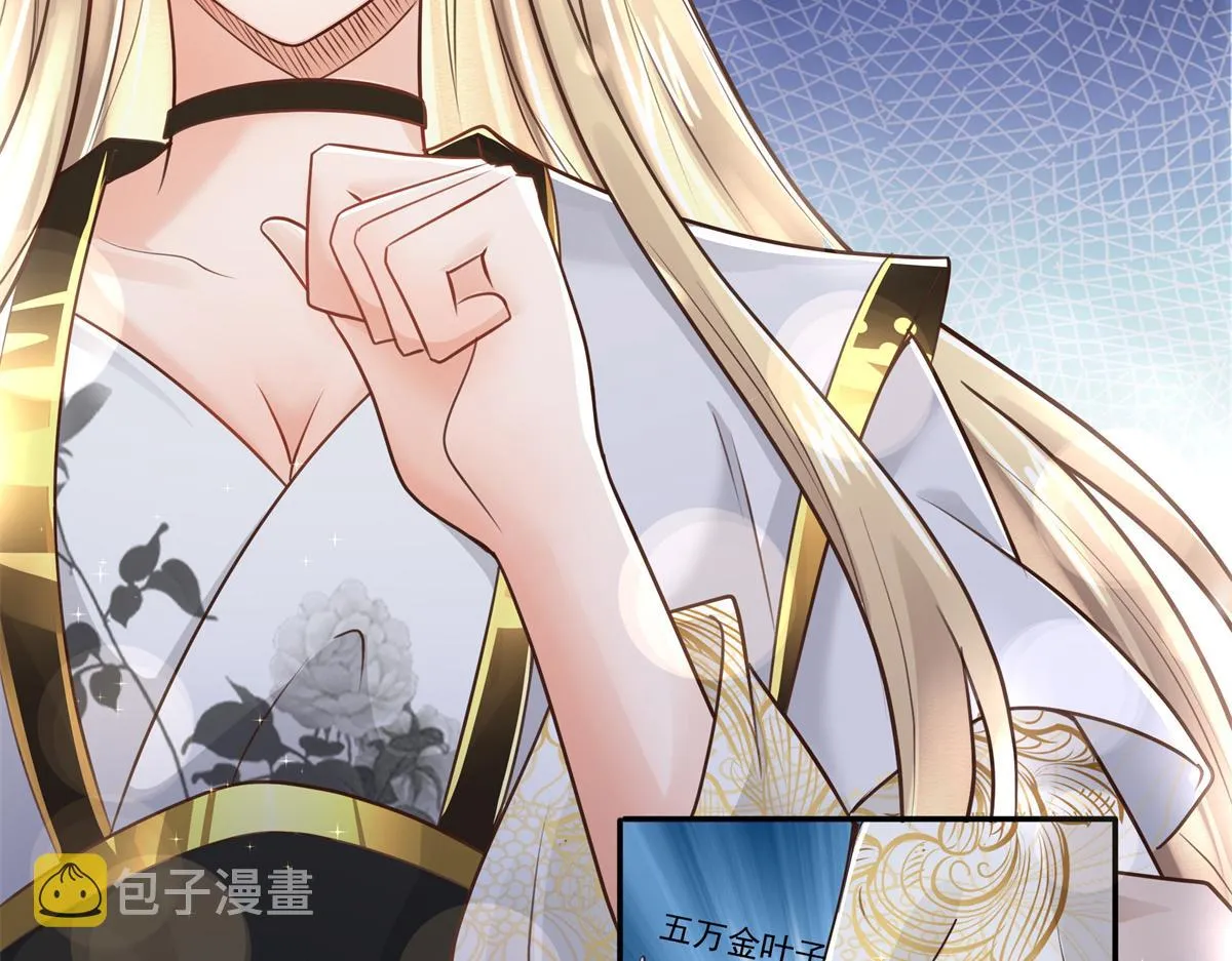 04 迎春院救黑心大美人？ 第37页