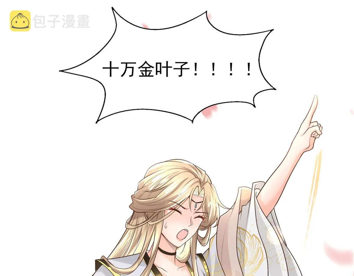 04 迎春院救黑心大美人？ 第39页