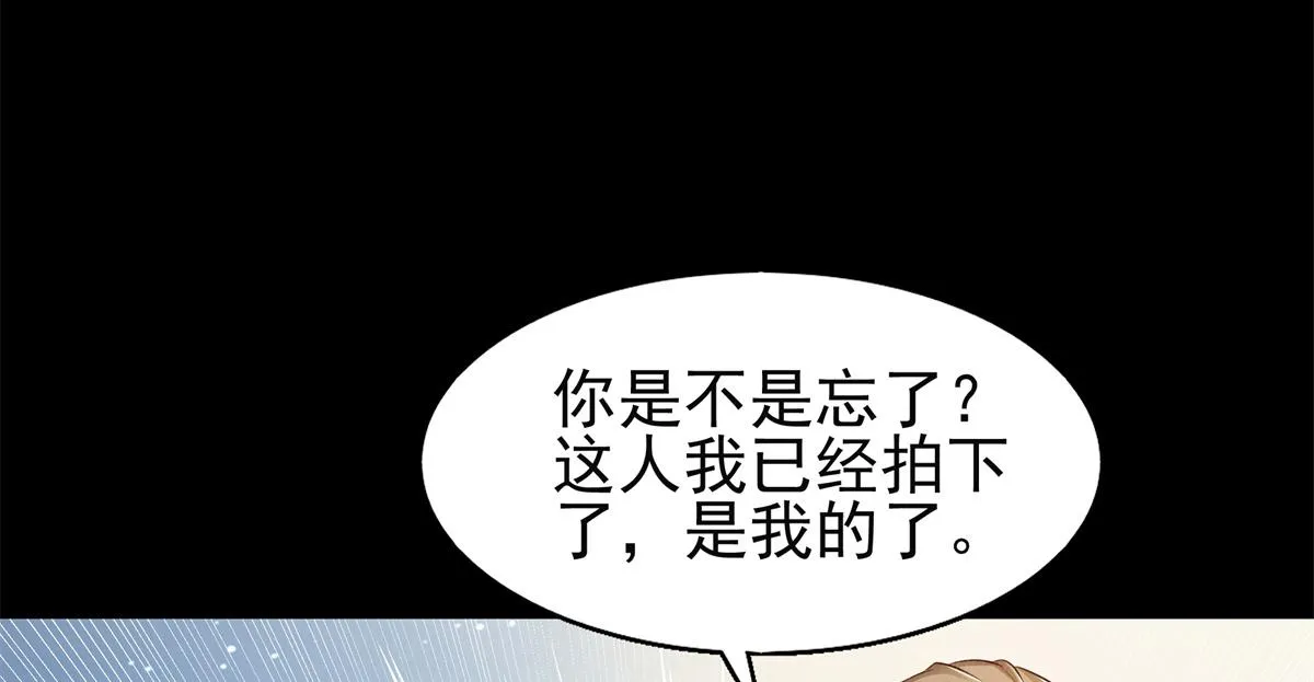 04 迎春院救黑心大美人？ 第48页