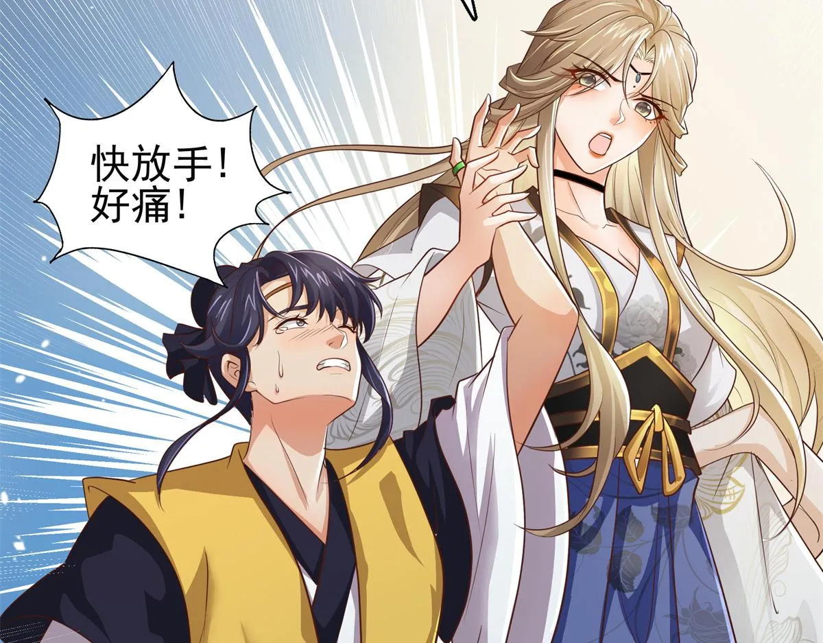 04 迎春院救黑心大美人？ 第49页