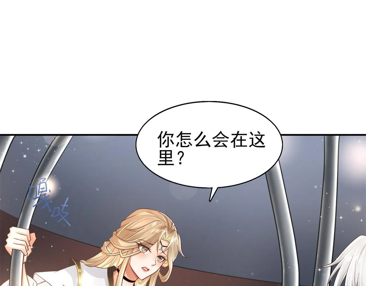 04 迎春院救黑心大美人？ 第51页