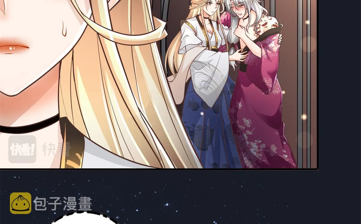 04 迎春院救黑心大美人？ 第56页