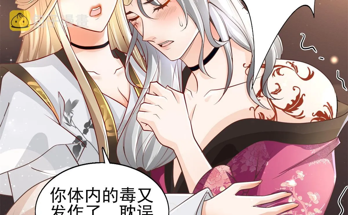 04 迎春院救黑心大美人？ 第58页