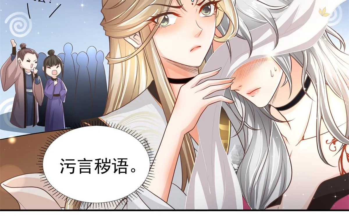 04 迎春院救黑心大美人？ 第60页