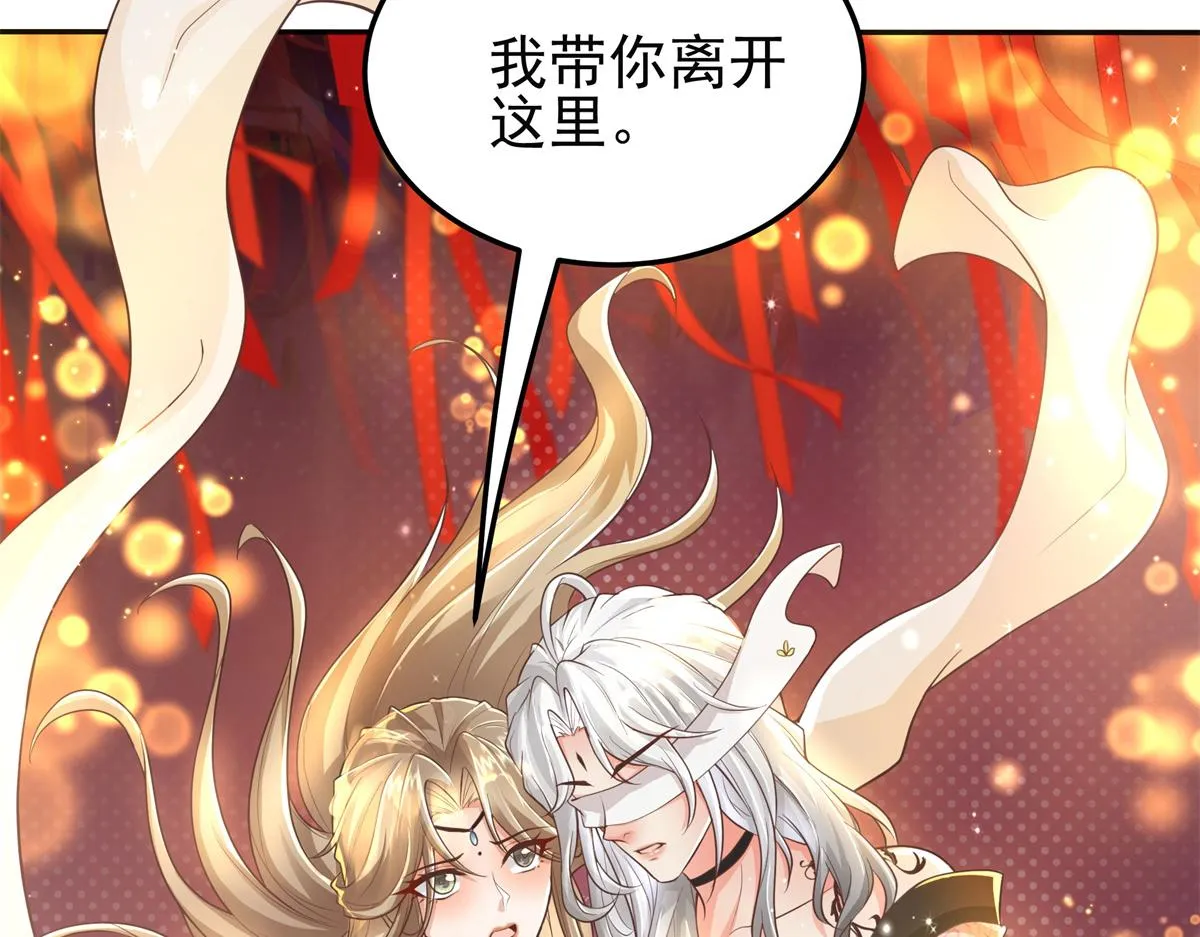 04 迎春院救黑心大美人？ 第62页