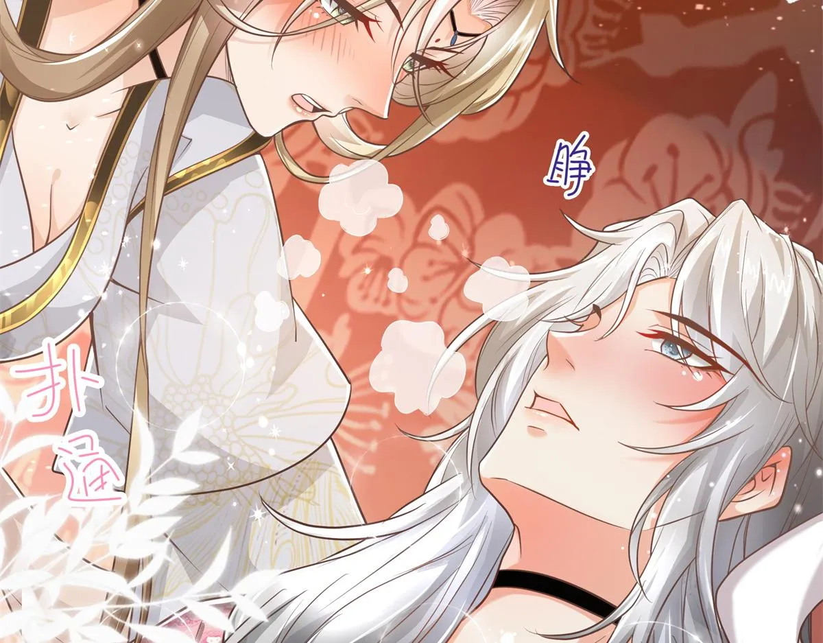 04 迎春院救黑心大美人？ 第74页
