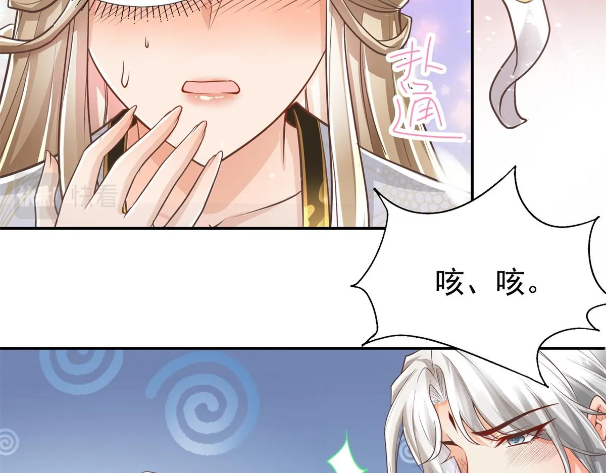 04 迎春院救黑心大美人？ 第76页