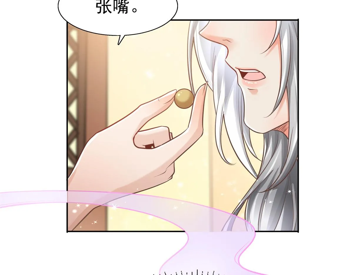 04 迎春院救黑心大美人？ 第79页