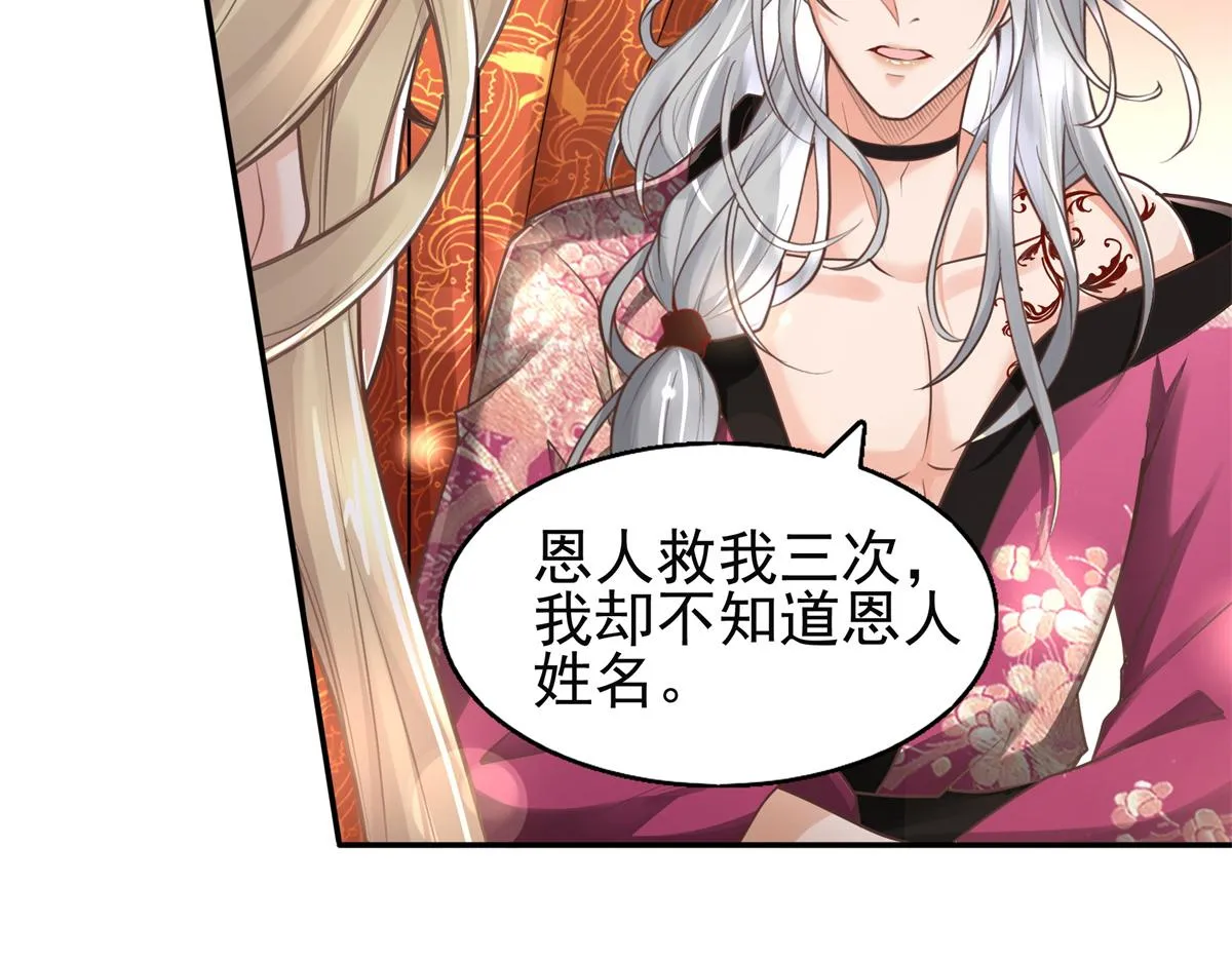 04 迎春院救黑心大美人？ 第83页