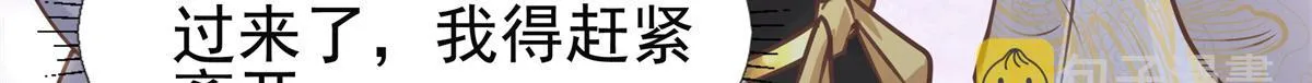 04 迎春院救黑心大美人？ 第87页