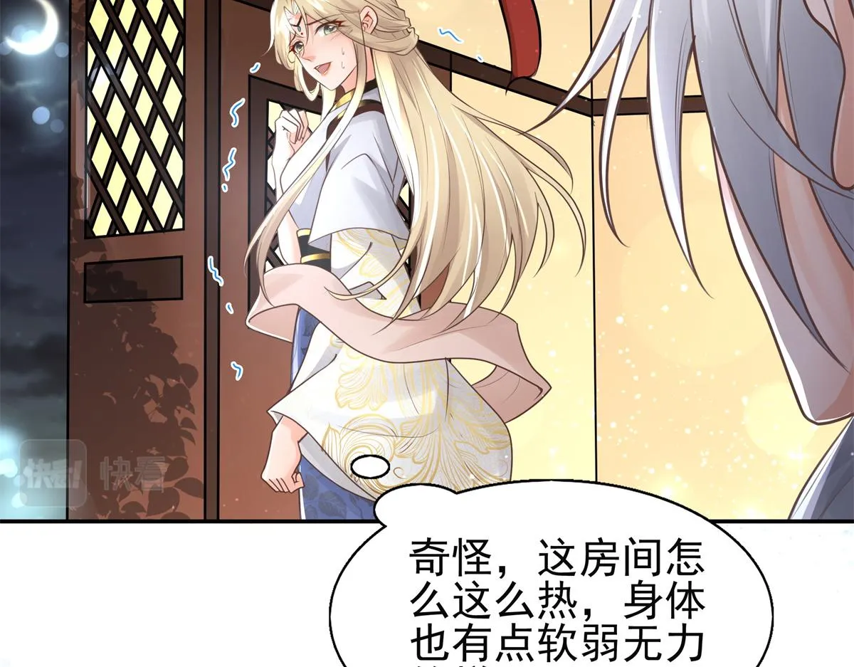 04 迎春院救黑心大美人？ 第89页