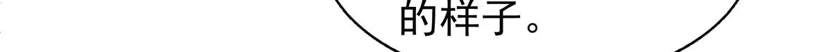 04 迎春院救黑心大美人？ 第90页