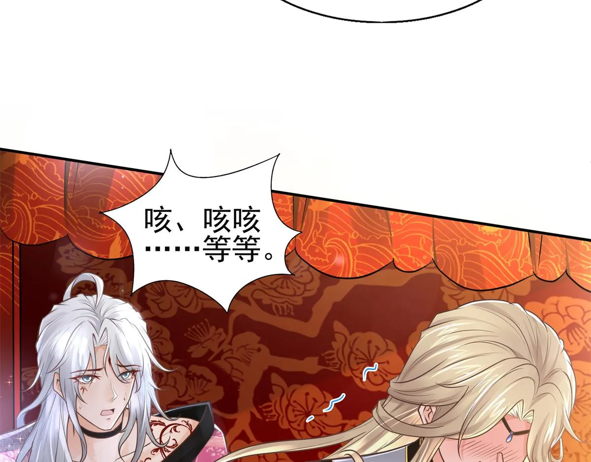 04 迎春院救黑心大美人？ 第91页