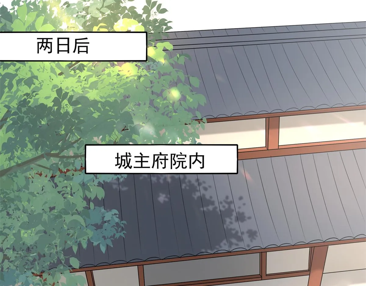 06 少城主又又又败家啦 第6页