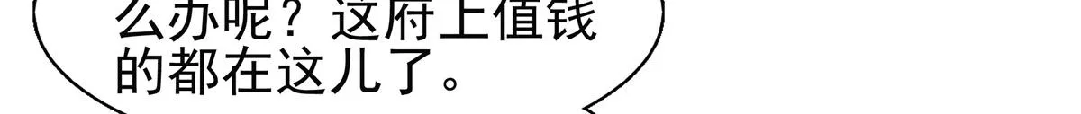 06 少城主又又又败家啦 第13页