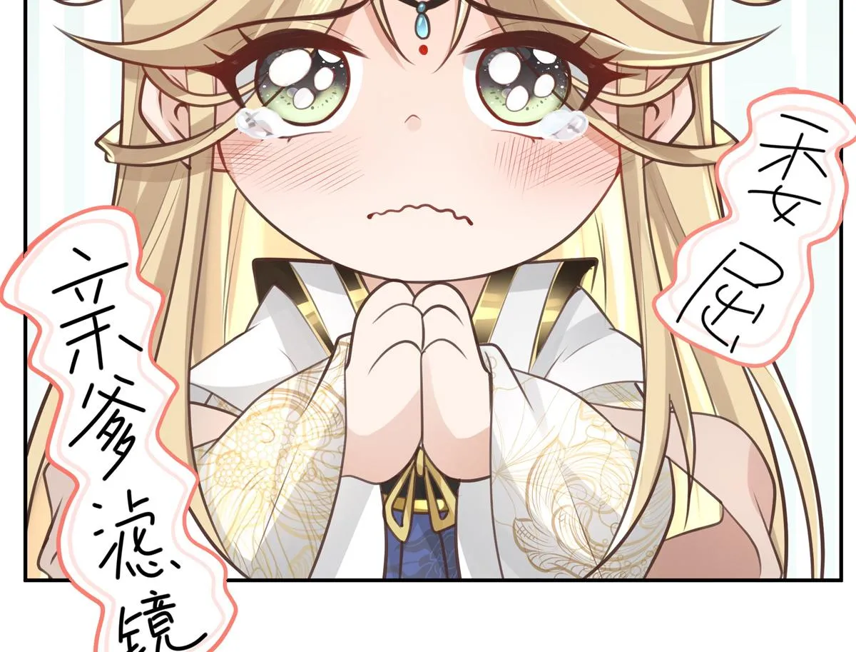 06 少城主又又又败家啦 第28页