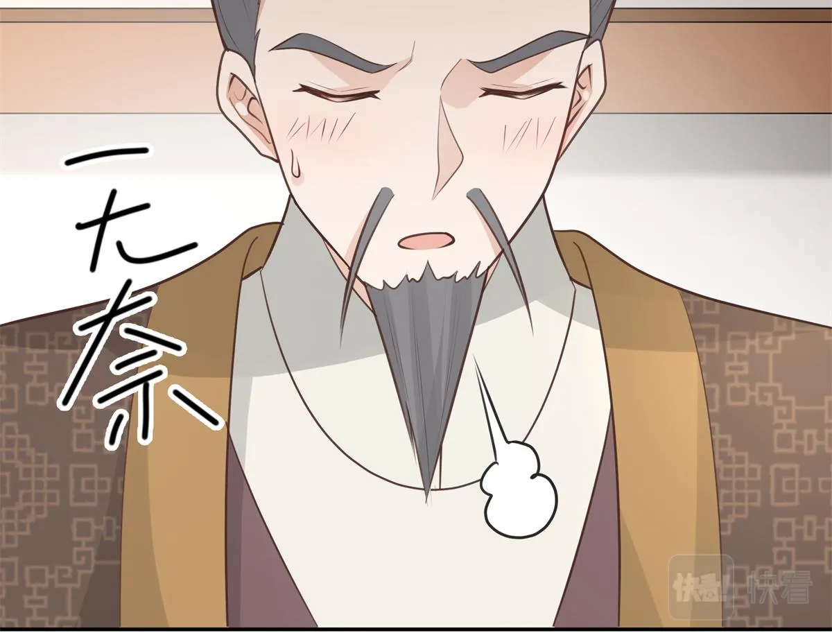 06 少城主又又又败家啦 第30页