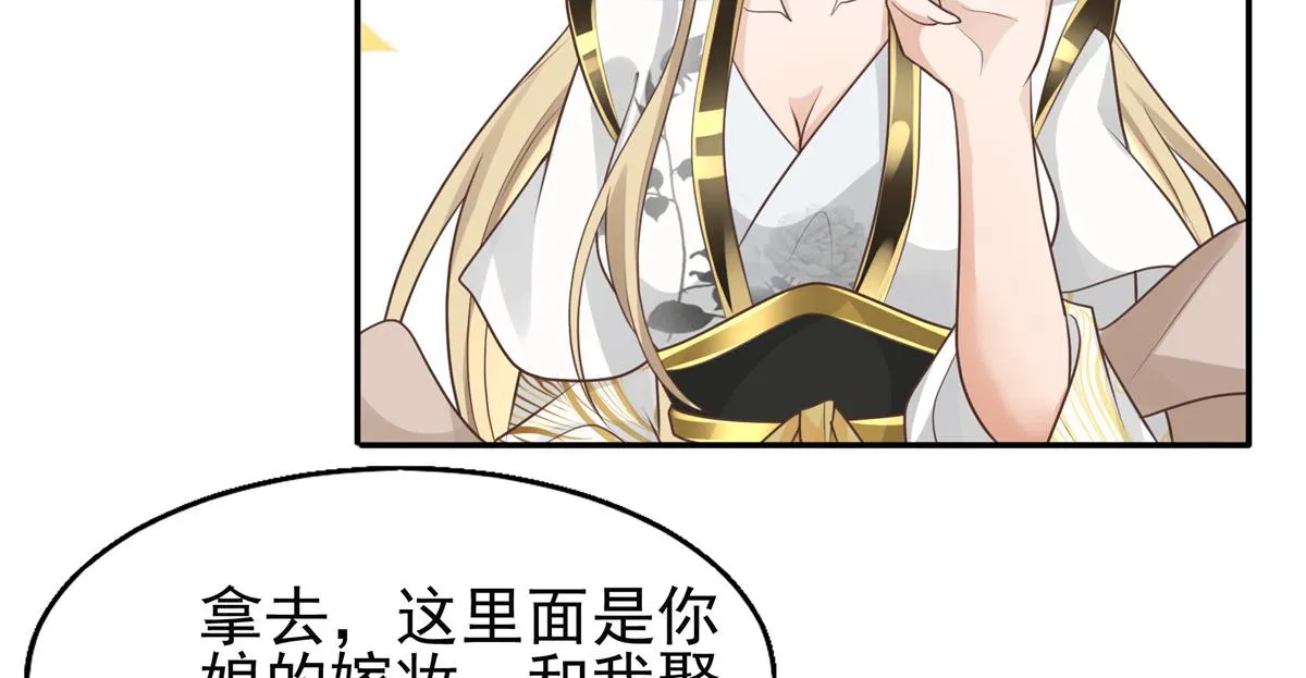 06 少城主又又又败家啦 第32页
