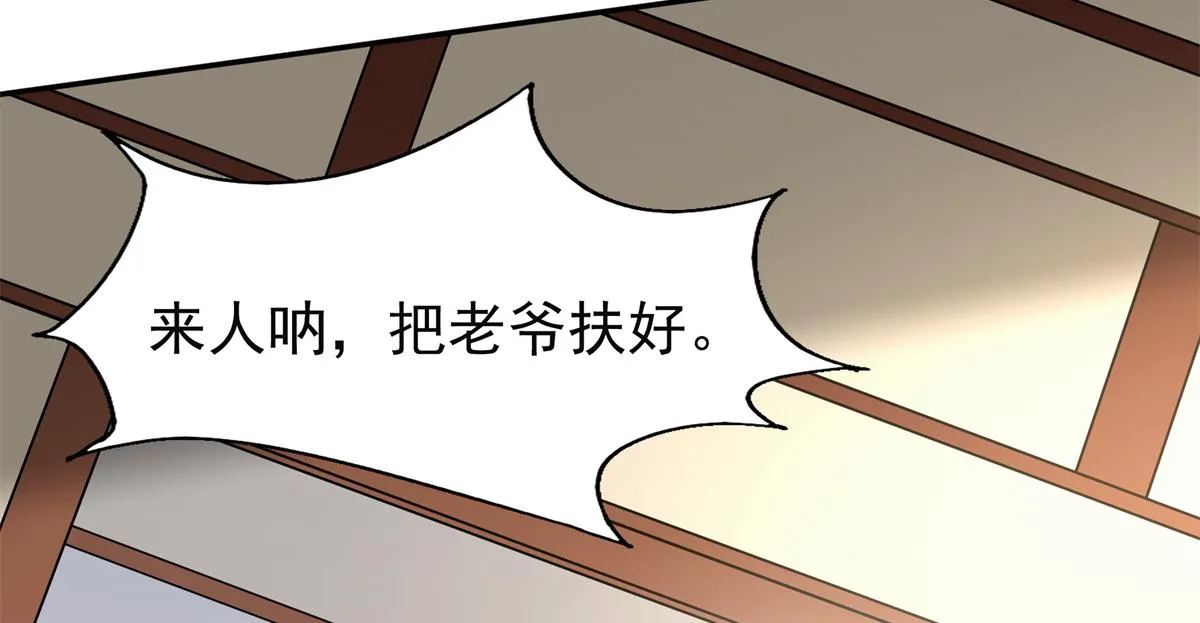 06 少城主又又又败家啦 第44页