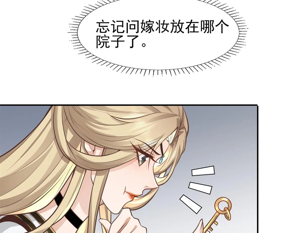 06 少城主又又又败家啦 第55页