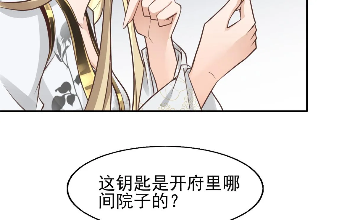 06 少城主又又又败家啦 第56页