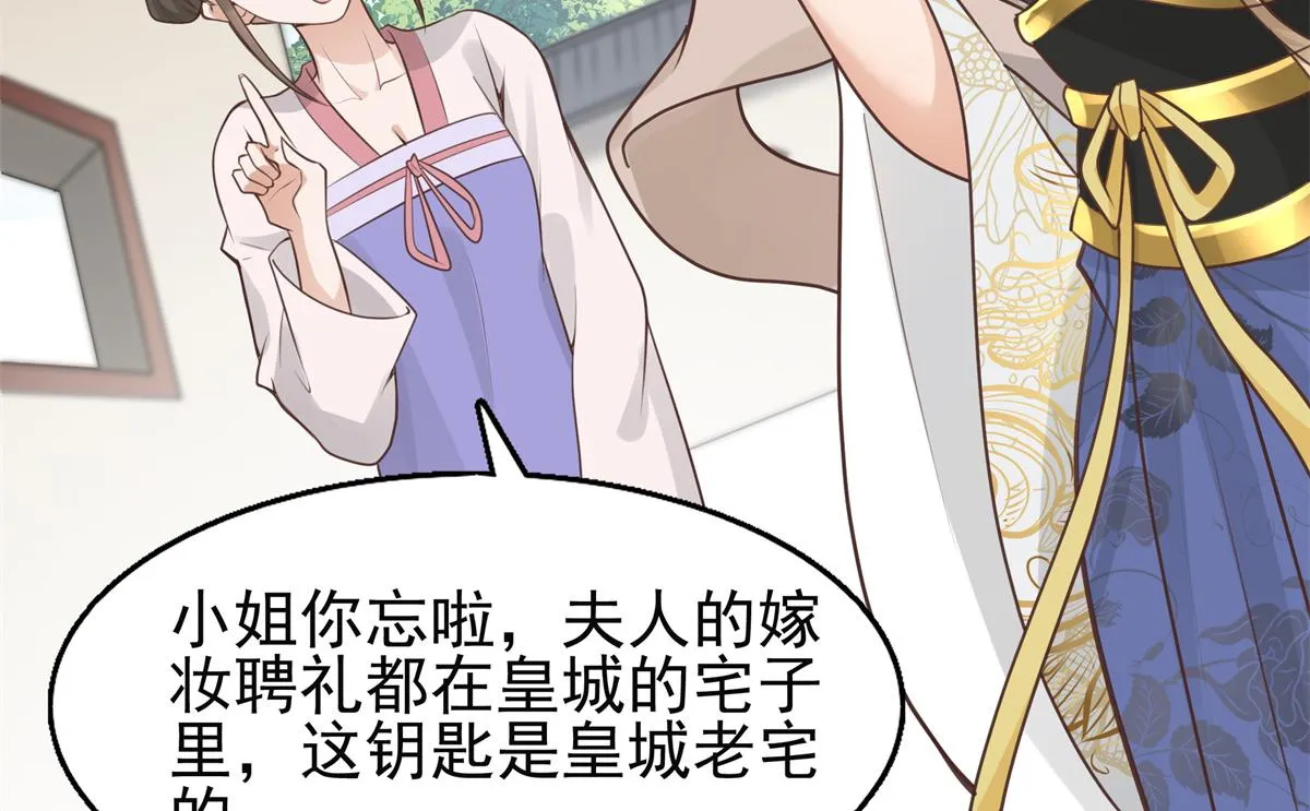06 少城主又又又败家啦 第58页