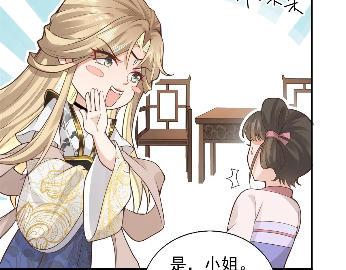 06 少城主又又又败家啦 第65页