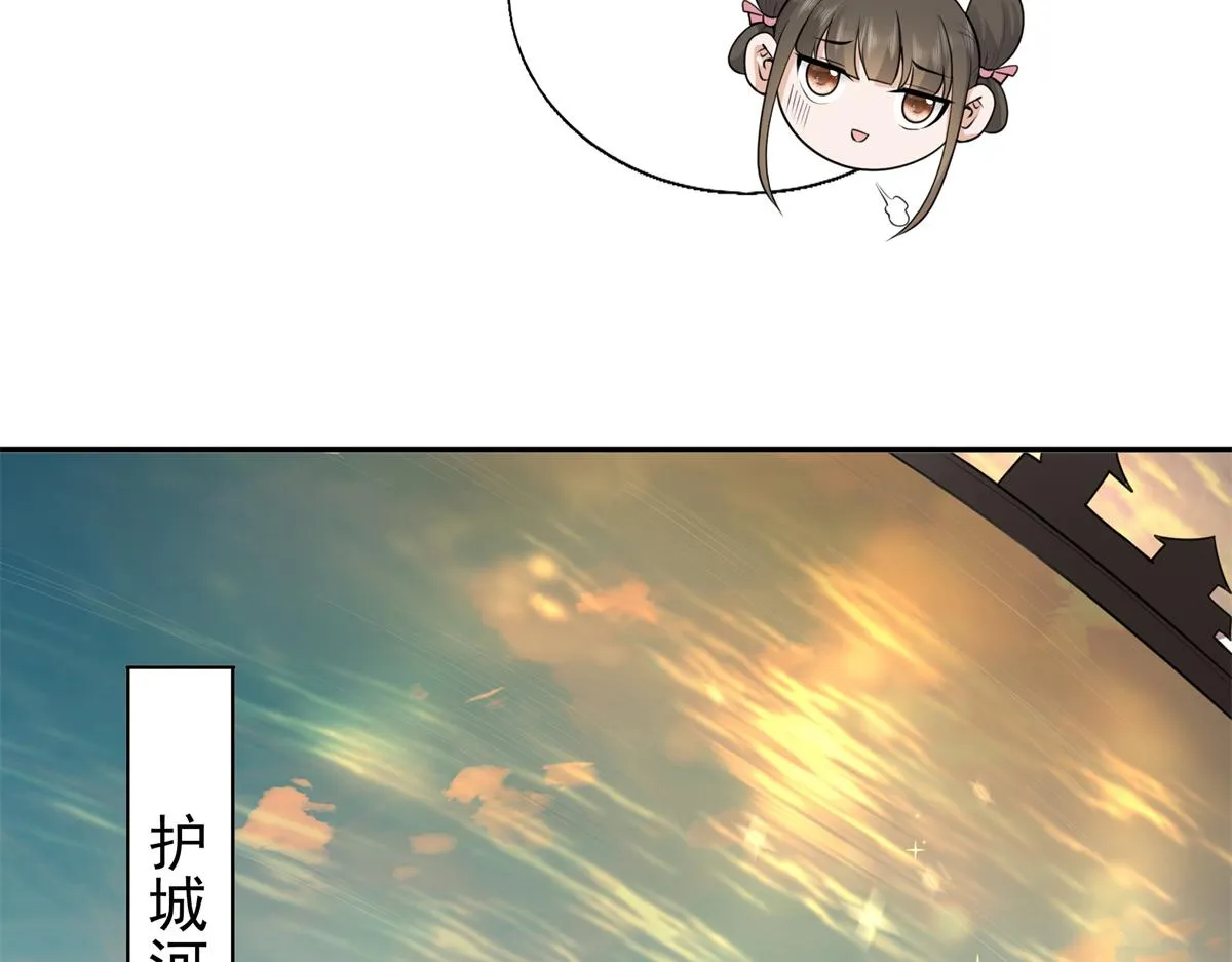 06 少城主又又又败家啦 第67页