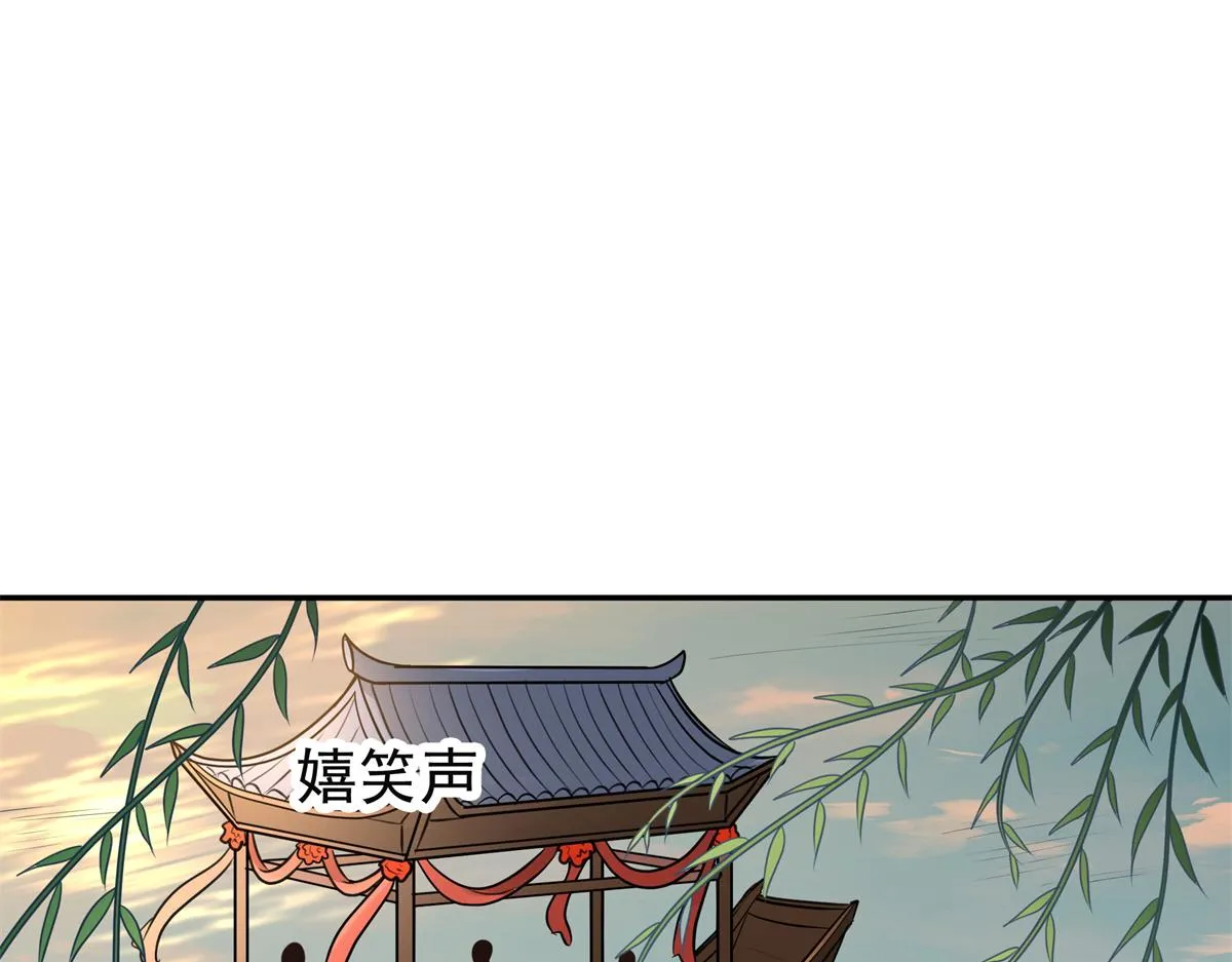 06 少城主又又又败家啦 第73页