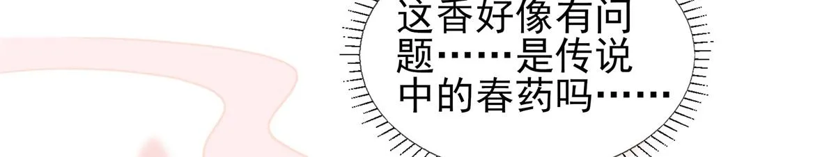 05 恩人你要去何处？ 第11页