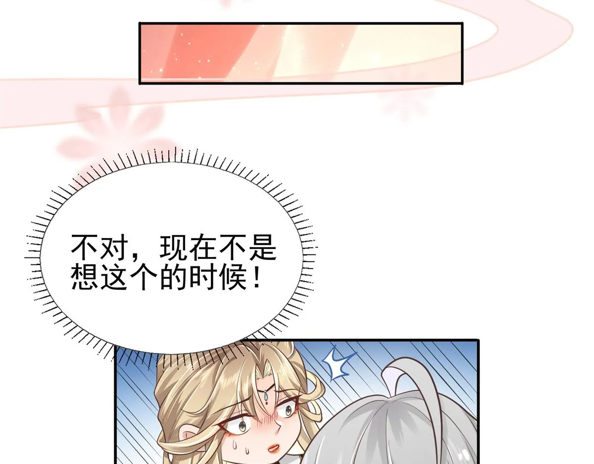 05 恩人你要去何处？ 第13页