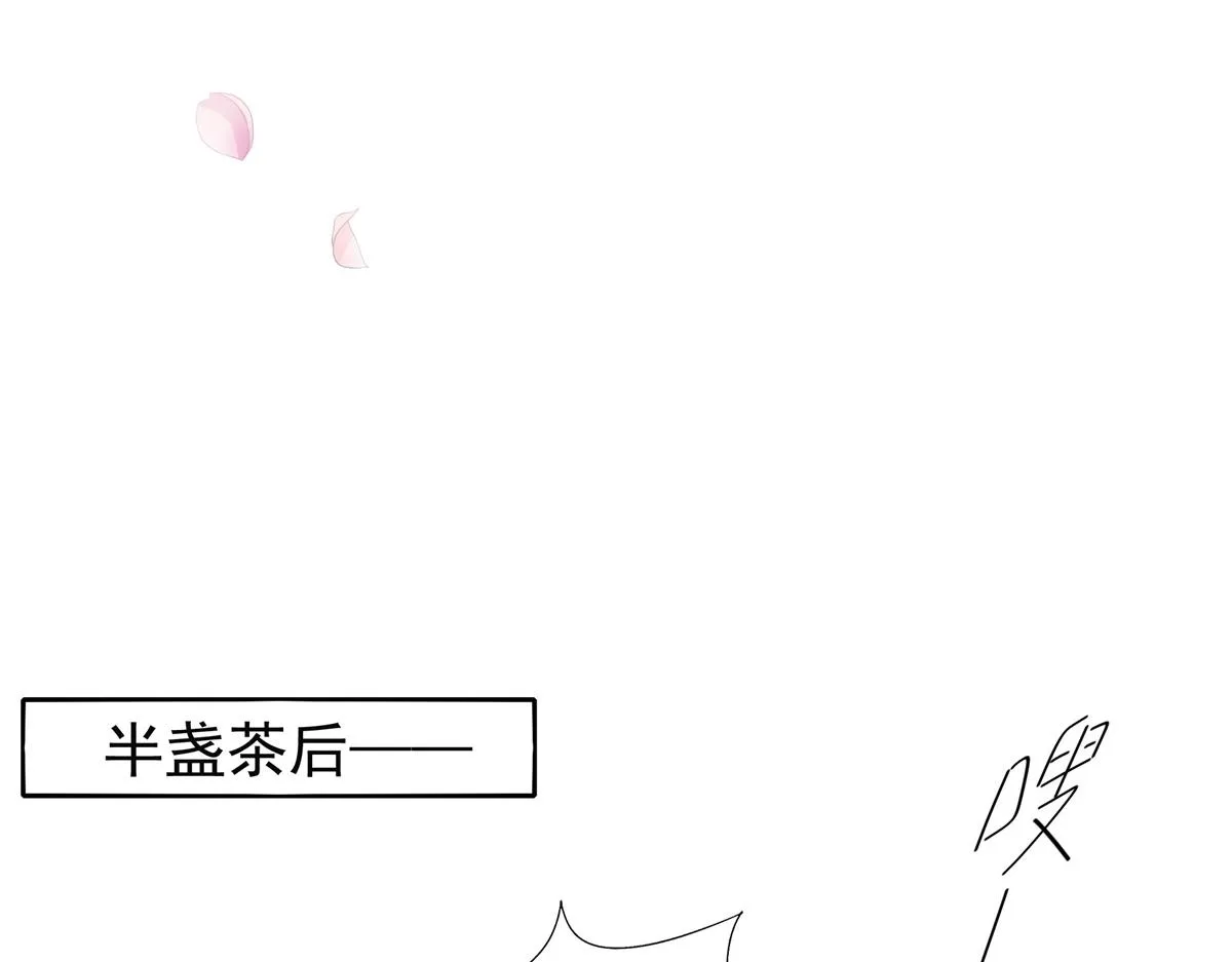05 恩人你要去何处？ 第24页