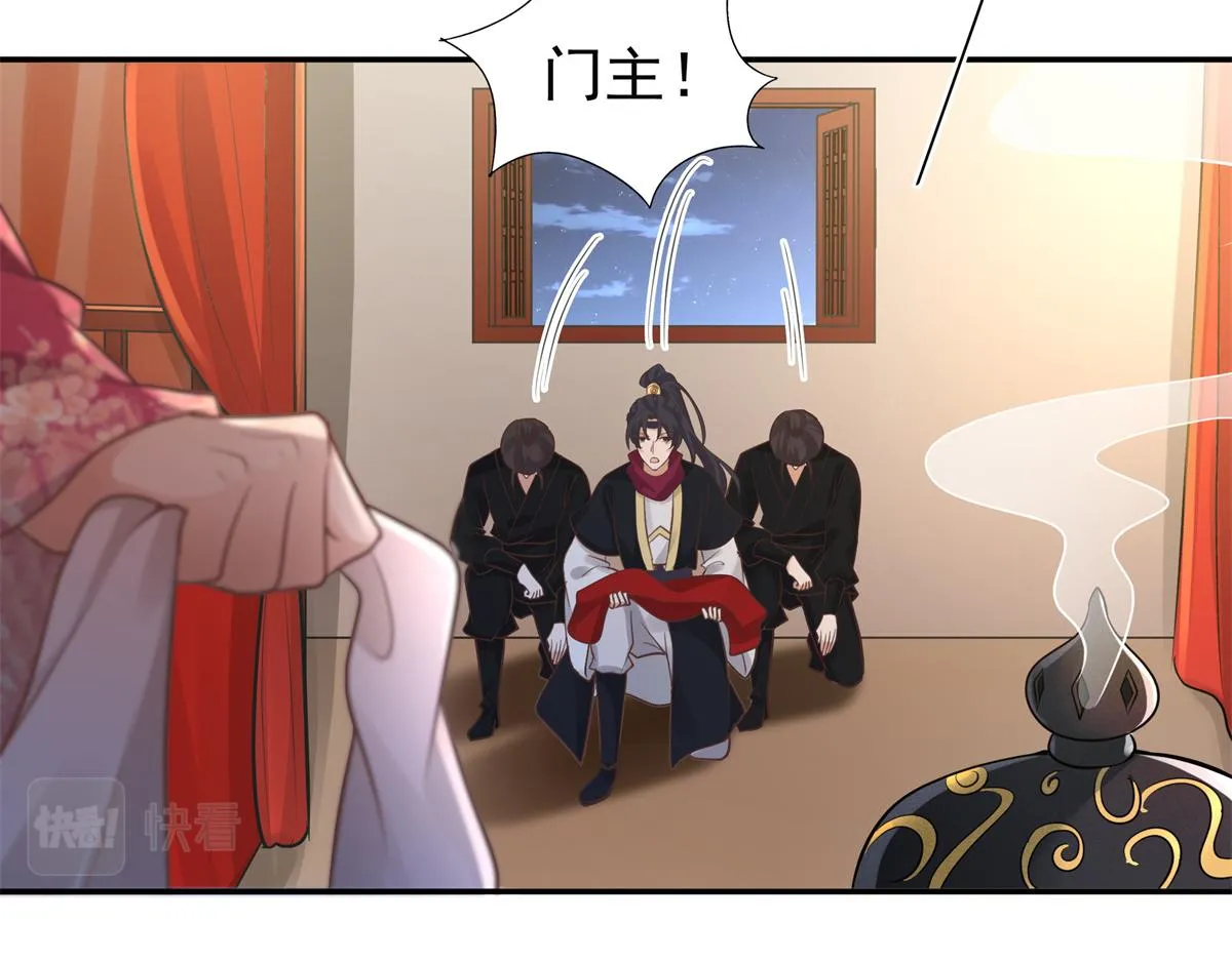 05 恩人你要去何处？ 第25页