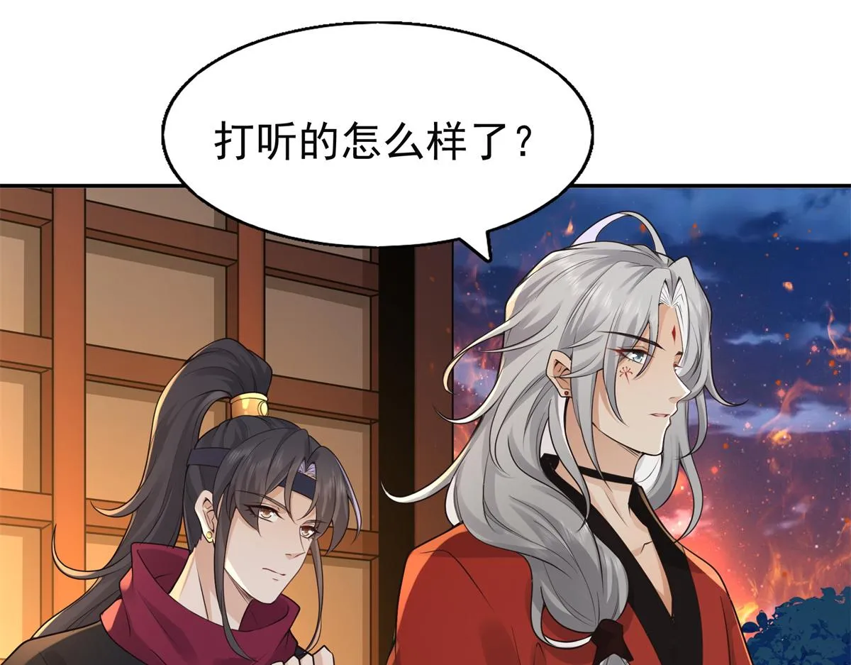 05 恩人你要去何处？ 第27页