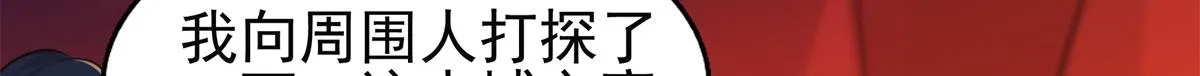05 恩人你要去何处？ 第29页