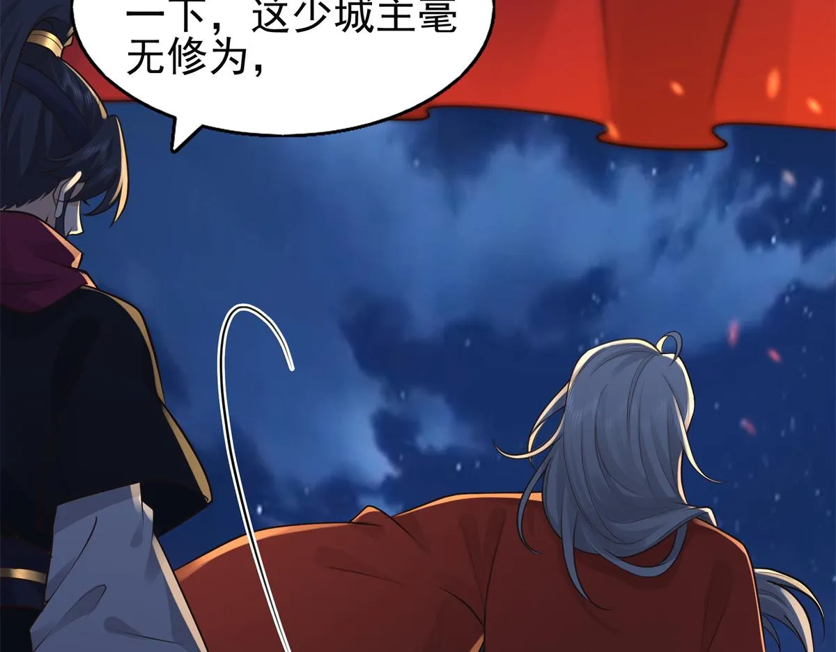 05 恩人你要去何处？ 第30页