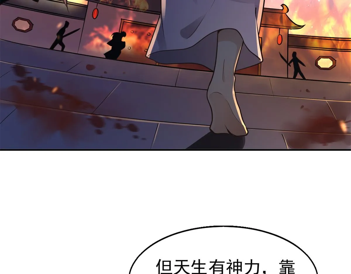 05 恩人你要去何处？ 第33页